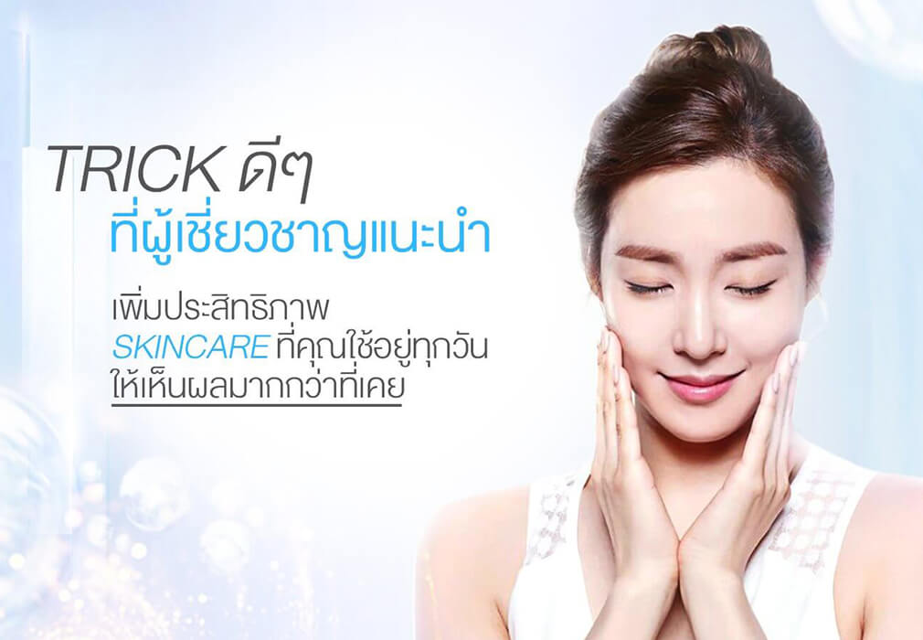 Trick ดีๆที่ผู้เชียวชาญแนะนำ Trick ดีๆที่ผู้เชียวชาญแนะนำ