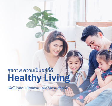 ไทยนครพัฒนา มุ่งมั่นเพื่อให้ทุกคนมีสุขภาพและคุณภาพชีวิตที่ดี